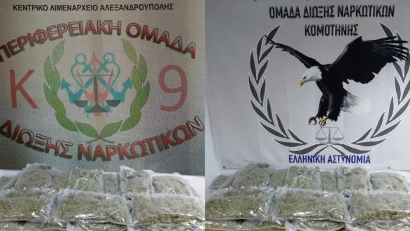 Αλεξανδρούπολη: Συλλήψεις δυο ατόμων με πάνω από 7,5 κιλά κάνναβης