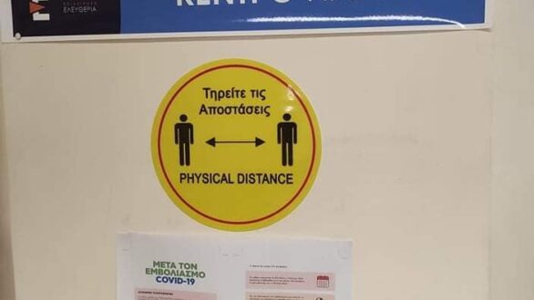 Ξεκινάει αύριο τη λειτουργία του το εμβολιαστικό κέντρο στο ΔΠΘ στην Ορεστιάδα