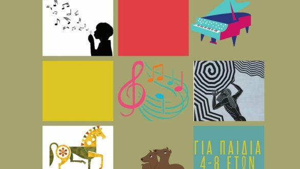 Διαδραστικές μουσικές παραστάσεις στο Εθνολογικό Μουσείο Θράκης