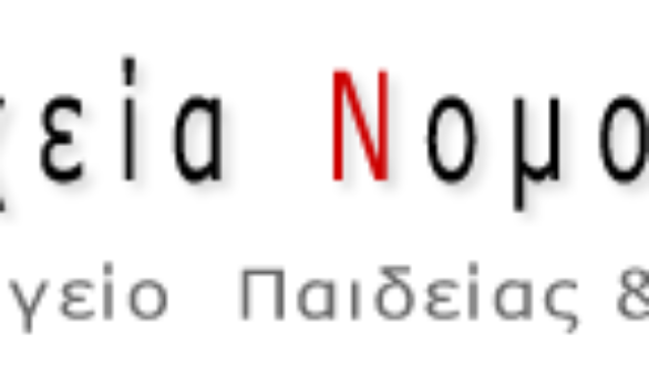 Έκθεση αρχειακού υλικού στην Αλεξανδρούπολη