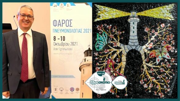 Η εξατομικευμένη Ιατρική είναι το μέλλον – Ένα “στοίχημα” που πέτυχε ο Φάρος Πνευμονολογίας