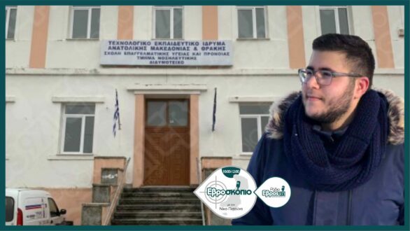 Φοιτητές Νοσηλευτικής: Είμαστε παραμελημένοι, βρείτε λύσεις άμεσα