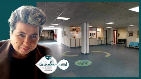 Ρ. Καλαϊτζίδου: Σας παρακαλώ εμβολιαστείτε – Ας μη μείνουμε λιγότεροι απ’ ό,τι είμαστε