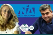 Νέα Πρόεδρος της Τ.Ο. ΝΔ Ορεστιάδας η Σ. Γκρορίδου – Σάρωσε σε σταυρούς ο Α. Τσομπανίδης