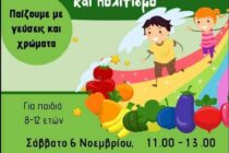 Εργαστήριο για τη Γαλλική γλώσσα στη Δημοτική Βιβλιοθήκη Αλεξανδρούπολης