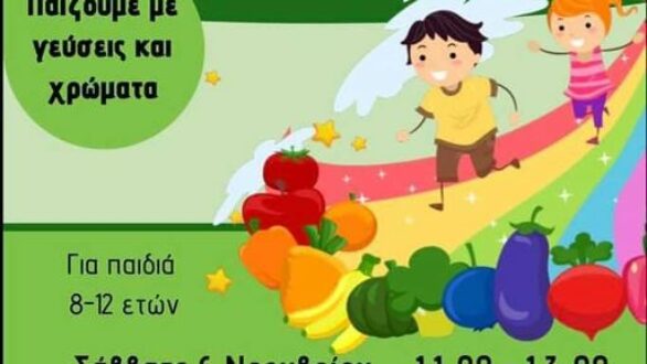 Εργαστήριο για τη Γαλλική γλώσσα στη Δημοτική Βιβλιοθήκη Αλεξανδρούπολης