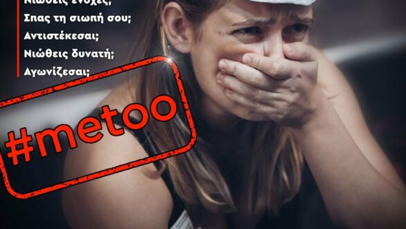 Δράσεις στην Αλεξανδρούπολη για την Παγκόσμια Ημέρα για την Εξάλειψη της Βίας κατά των Γυναικών