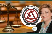 Επανεξελέγη η Άννα Μεμετζή Πρόεδρος του Δικηγορικού Συλλόγου Ορεστιάδας