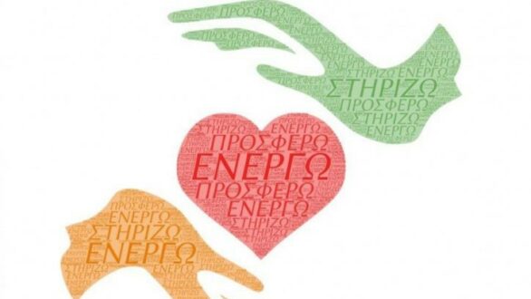 Το Δημοτικό Σχολείο Μεταξάδων συγκεντρώνει τρόφιμα και είδη πρώτης ανάγκης για το Παιδικό Χωριό SOS Θράκης