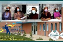 Παγκόσμια Ημέρα ΑμεΑ – “Τελειώνοντας η μέρα αυτή και το θεαθήναι, μας ξεχνάνε”…