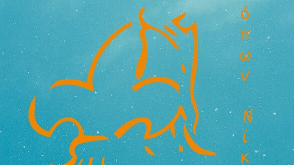 8ο Προσκοπικό Συνέδριο Περιφέρειας Ανατολικής Μακεδονίας και Θράκης