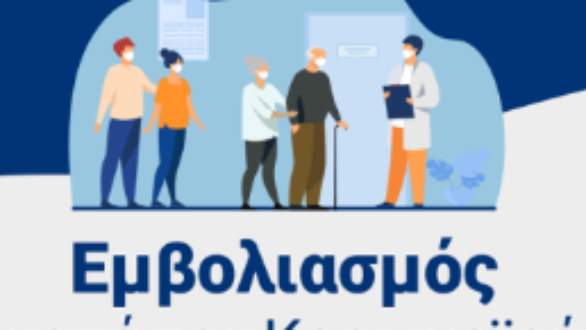 Ορεστιάδα: Εμβολιαστική δράση από την Μητρόπολη στον Ναό Αγίων Θεοδώρων