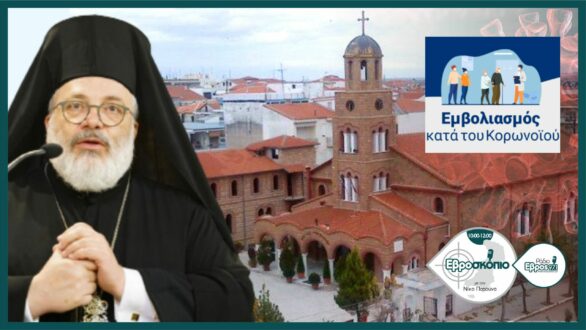 Δαμασκηνός: Σε μία προσπάθεια αναχαίτησης της πανδημίας οργανώνουμε τη 2η εμβολιαστική δράση