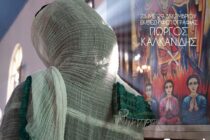 Έκθεση φωτογραφίας στο Soul με θέμα  “Μικρές πατρίδες” στις γειτονιές της Αθήνας