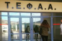 ΑΕΙ: Τέσσερις ελληνικές σχολές αθλητισμού στις κορυφαίες του κόσμου