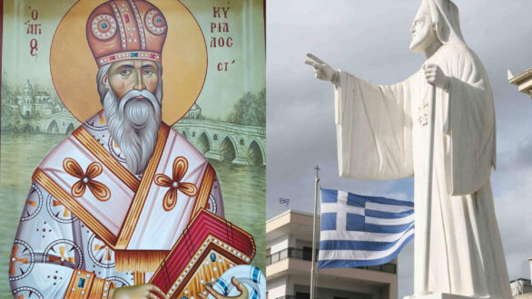 Στο Αγιολόγιο του Οικουμενικού Πατριαρχείου ο Κύριλλος ο ΣΤ’