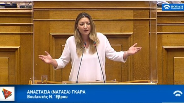 Ν. Γκαρά για Φυλάκιο: “Ποια η θέση των βουλευτών της ΝΔ; Επιλέγουν για μία ακόμη φορά να κρυφτούν”