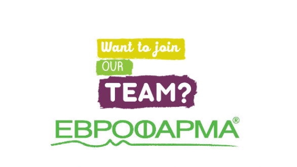 Θέση εργασίας στην γαλακτοβιομηχανία ΕΒΡΟΦΑΡΜΑ