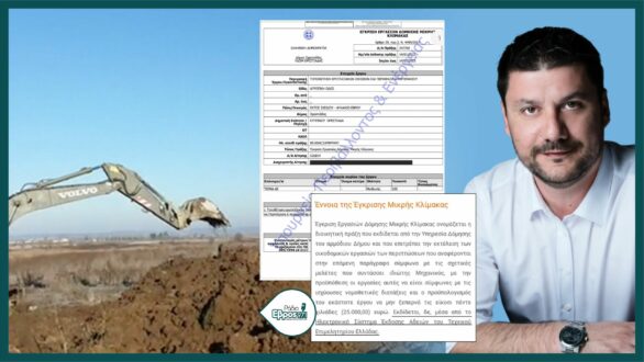 Αντιδήμαρχος Πολεοδομίας για Φυλάκιο: Δεν εμπλέκονται οι υπηρεσίες του Δήμου στην έκδοση αδειών μικρής κλίμακας – Εκδίδονται ηλεκτρονικά