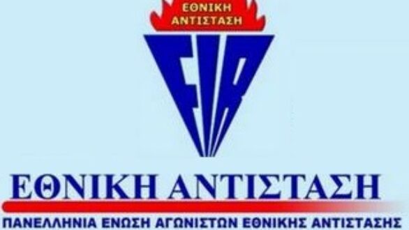 Φέρες: Τιμητική επίσκεψη στον τόπο θυσίας των 5 εκτελεσμένων αγωνιστών