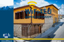 Free WiFi στο Σουφλί