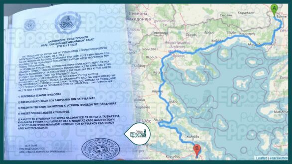 “Θεματοφύλακες”: Με τα πόδια Φυλάκιο-Αθήνα για συλλογή υπογραφών