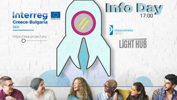 Το Επιμελητήριο Έβρου ηγείται της δημιουργίας διασυνοριακού επιταχυντή