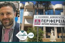 Θ. Τσώνης: Σας θέλουμε αρωγούς και συμμετέχοντες στην ανάπτυξη του Τουρισμού της ΠΑΜΘ