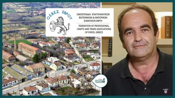 “Αίθουσα Αθανασίου Μπέλλα” στο Σουφλί και σύσκεψη με τον Πρόεδρο της ΓΣΕΒΕΕ