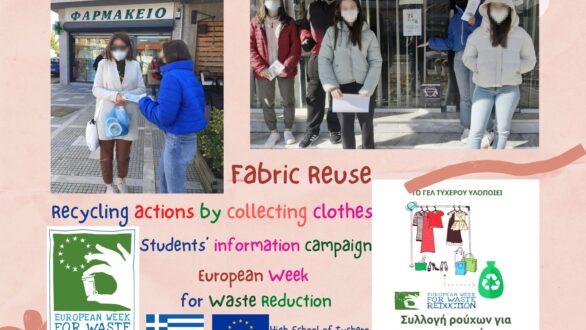 Συμμετοχή της ομάδας EPAS του ΓΕ.Λ. Τυχερού στη Διάσκεψη για το Μέλλον της Ευρώπης