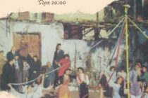 “Οι αποκριές ερχόντουνε”