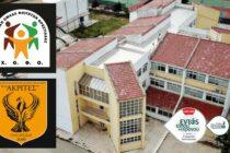 Δυναμική και αισιόδοξη επιστροφή για τους φοιτητικούς συλλόγους της Ορεστιάδας