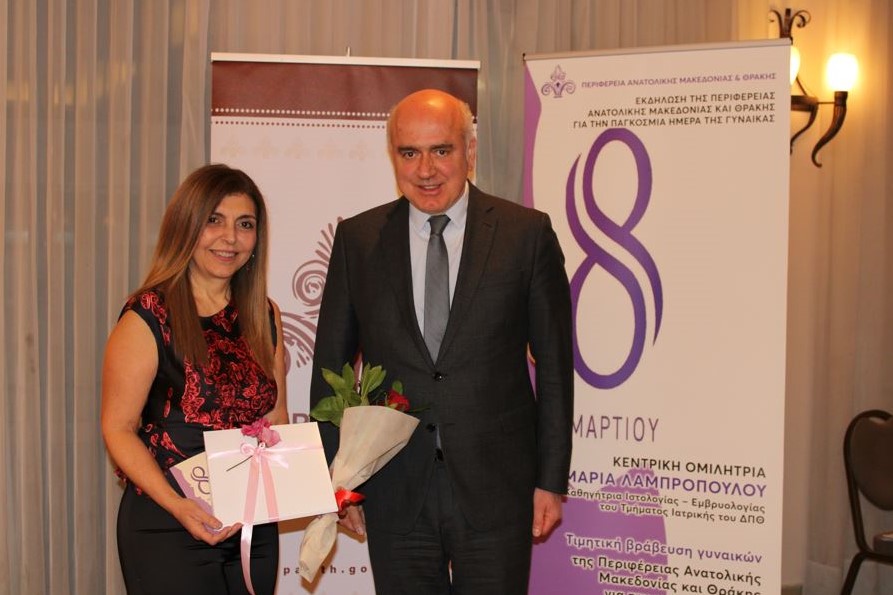 βράβευση γυναικών ΠΑΜΘ