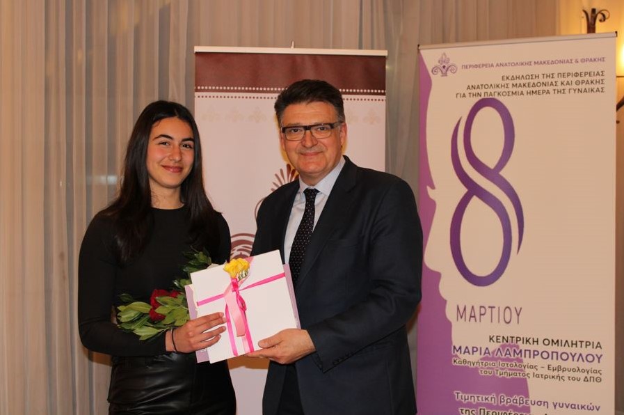 βράβευση γυναικών ΠΑΜΘ