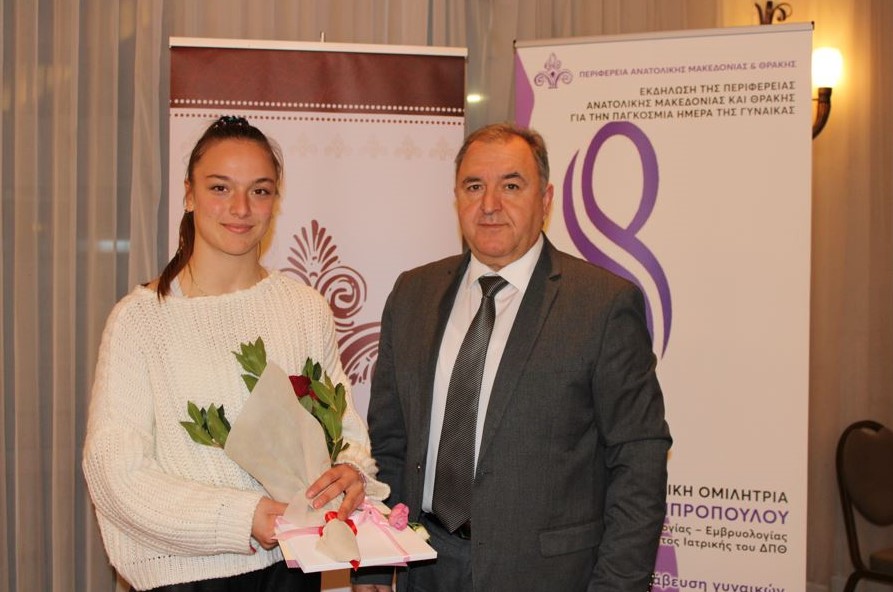 βράβευση γυναικών ΠΑΜΘ
