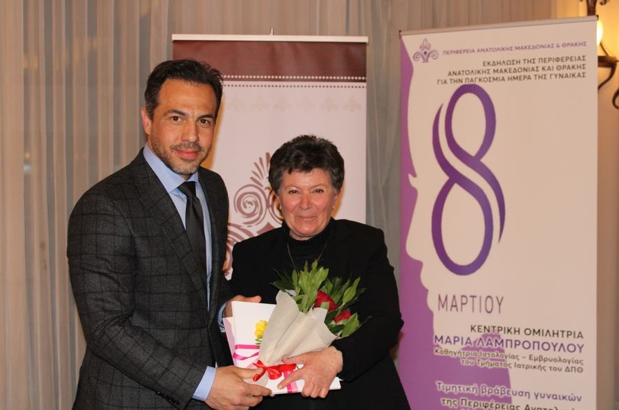 βράβευση γυναικών ΠΑΜΘ