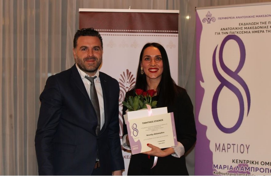 βράβευση γυναικών ΠΑΜΘ