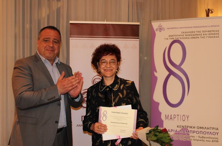 βράβευση γυναικών ΠΑΜΘ