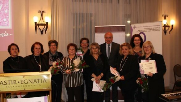 ΠΑΜΘ: Τιμητική βράβευση γυναικών