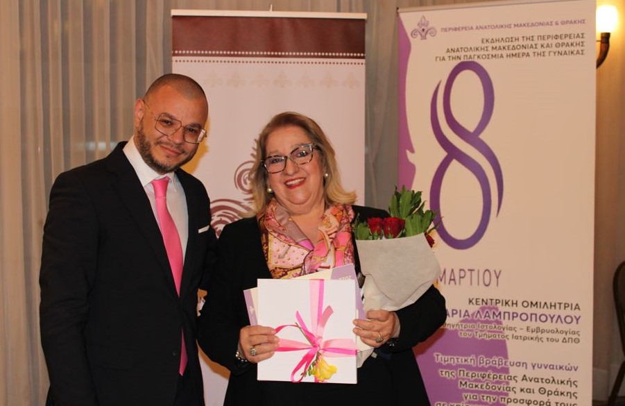βράβευση γυναικών ΠΑΜΘ