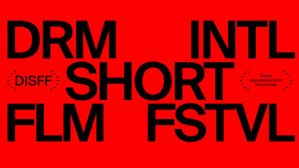 Η ΚΛΑ “Φιλοξενεί” Στην Αλεξανδρούπολη Το 44ο Φεστιβάλ Δράμας