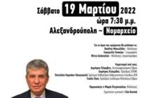 “Το πολιτισμικό αποτύπωμα του Θοδωρή Μουσίκα – Σαράντα χρόνια δημιουργίας”