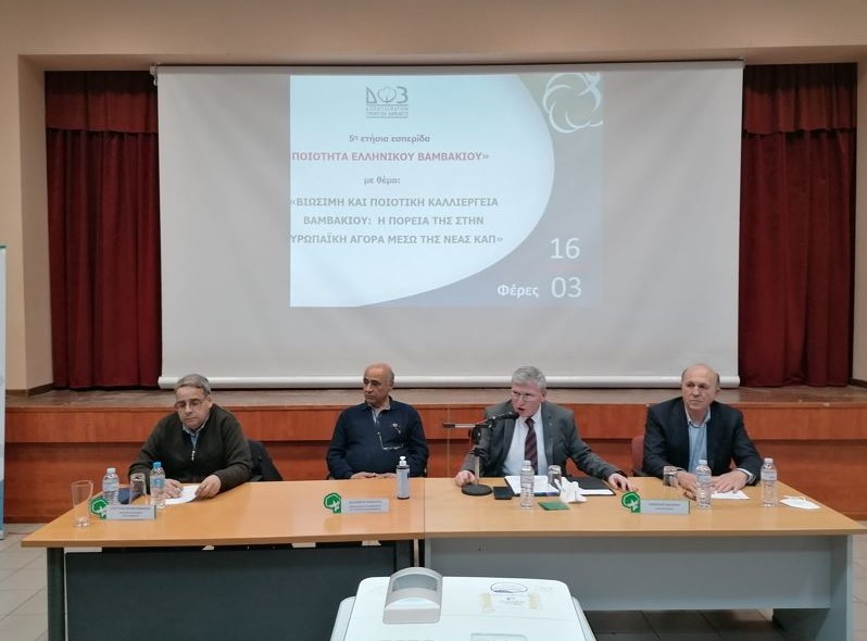 &kappa;&alpha;&lambda;&lambda;&iota;έ&rho;&gamma;&epsilon;&iota;&alpha; &beta;&alpha;&mu;&beta;&alpha;&kappa;&iota;&omicron;ύ, &epsilon;&kappa;&delta;ή&lambda;&omega;&sigma;&eta;, &Phi;έ&rho;&epsilon;&sigmaf;