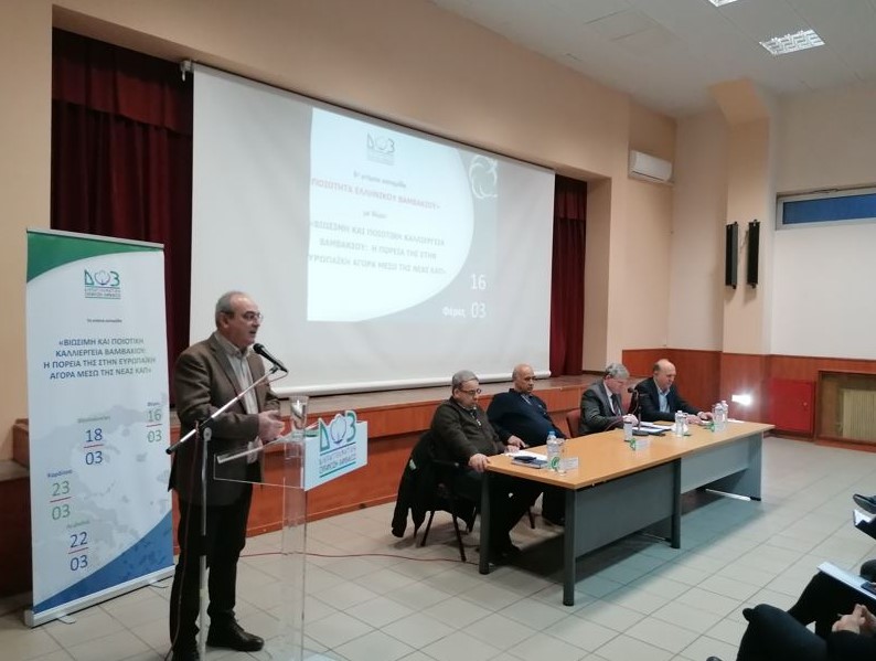 &kappa;&alpha;&lambda;&lambda;&iota;έ&rho;&gamma;&epsilon;&iota;&alpha; &beta;&alpha;&mu;&beta;&alpha;&kappa;&iota;&omicron;ύ, &epsilon;&kappa;&delta;ή&lambda;&omega;&sigma;&eta;, &Phi;έ&rho;&epsilon;&sigmaf;