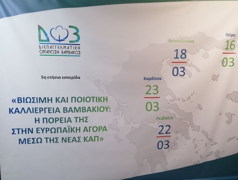 &kappa;&alpha;&lambda;&lambda;&iota;έ&rho;&gamma;&epsilon;&iota;&alpha; &beta;&alpha;&mu;&beta;&alpha;&kappa;&iota;&omicron;ύ, &epsilon;&kappa;&delta;ή&lambda;&omega;&sigma;&eta;, &Phi;έ&rho;&epsilon;&sigmaf;