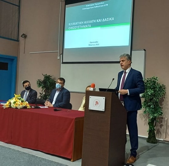 Εορτασμός Παγκόσμιας Ημέρας Δασοπονίας, Τμήμα Δασολογίας ΔΠΘ