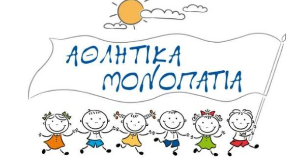 Ξεκίνησαν οι δηλώσεις για την εκδήλωση ενδιαφέροντος για τη συμμετοχή  στα Αθλητικά Μονοπάτια στη Σαμοθράκη