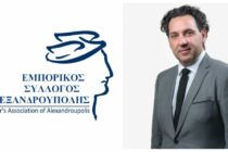 Ο Βασίλης Κασαπίδης ο νέος πρόεδρος του Εμπορικού Συλλόγου Αλεξανδρούπολης