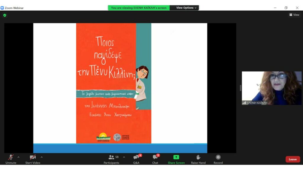 Διαδικτυακή εκδήλωση με θέμα: "Μύθοι και Αλήθειες για τα Αντιβιοτικά και τα εμβόλια"., Δήμος Ορεστιάδας