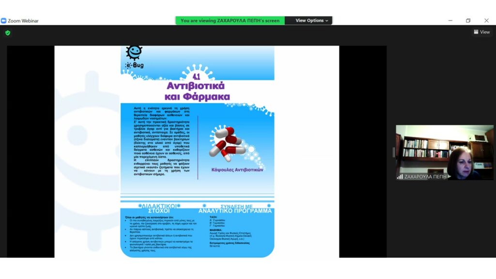 Διαδικτυακή εκδήλωση με θέμα: "Μύθοι και Αλήθειες για τα Αντιβιοτικά και τα εμβόλια"., Δήμος Ορεστιάδας